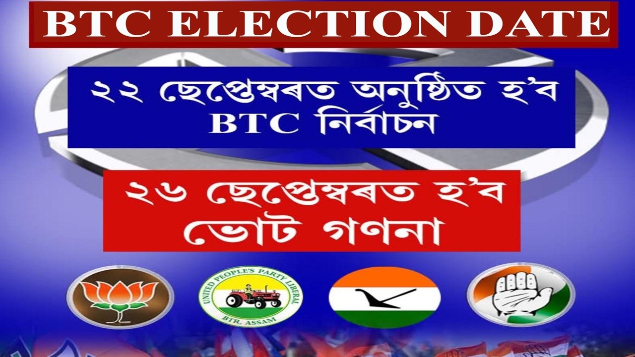 BTC Election 2025: Key Updates & What to Expect 