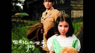 園遊會 - Jay Chou - Common Jasmine Orange