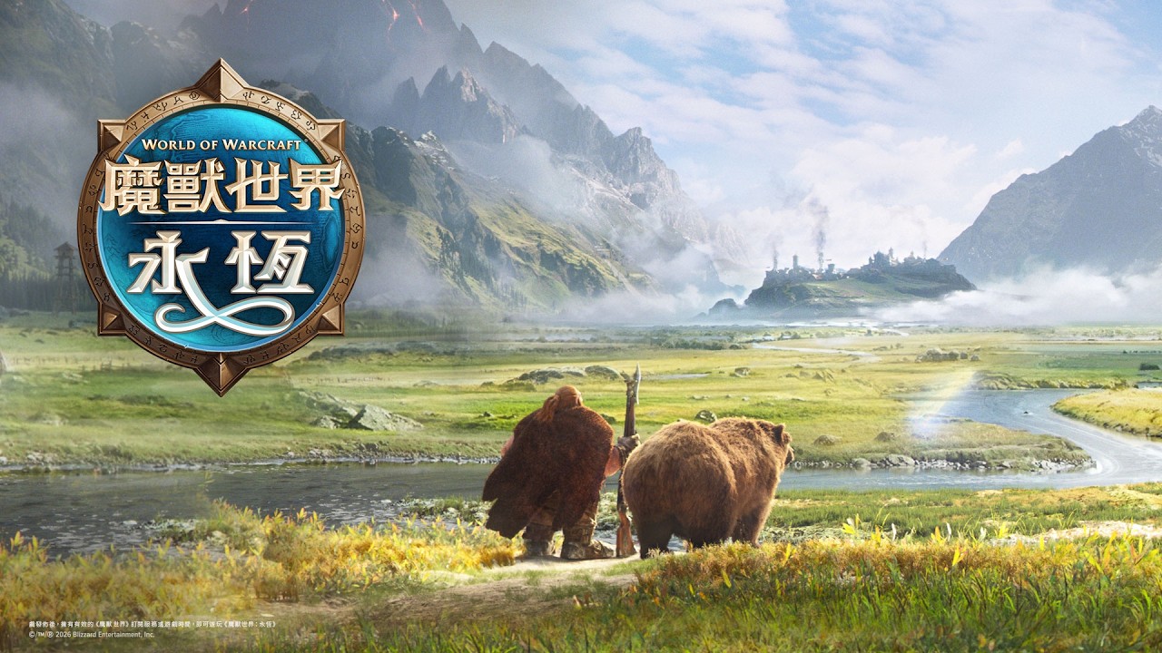 《魔獸世界：永恆》目前不打算加入時光徽章和角色直升