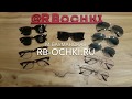 Как определить и выбрать размер очков Ray-Ban