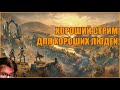 TESO | В КРИПТУ ЗА МАСКОЙ