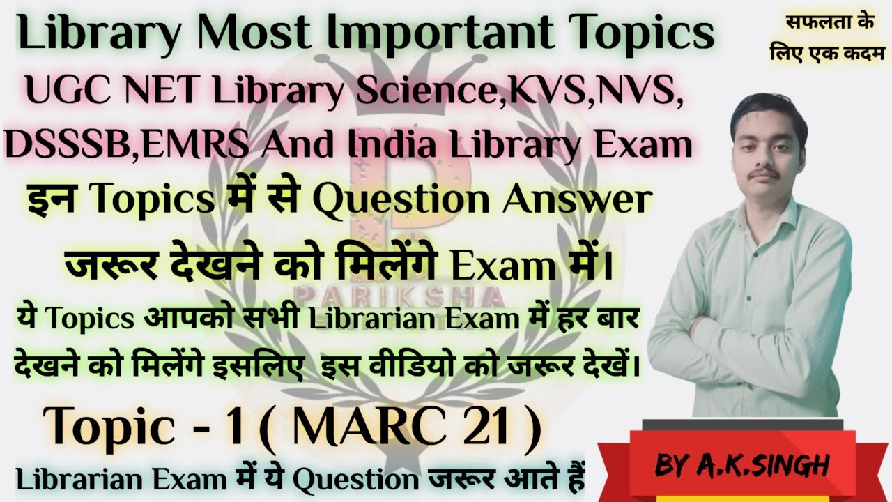 MARC 21 Tag || Most Important Topic in Librarian Exam इस से Question जरूर देखने को मिला By A.K.Singh