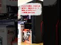 PS4を自作PC(現行パーツ)で再現したら何円?