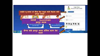 Saral STUDENT portal password reset 