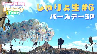 【生配信】しゅーへーバースデースペシャル