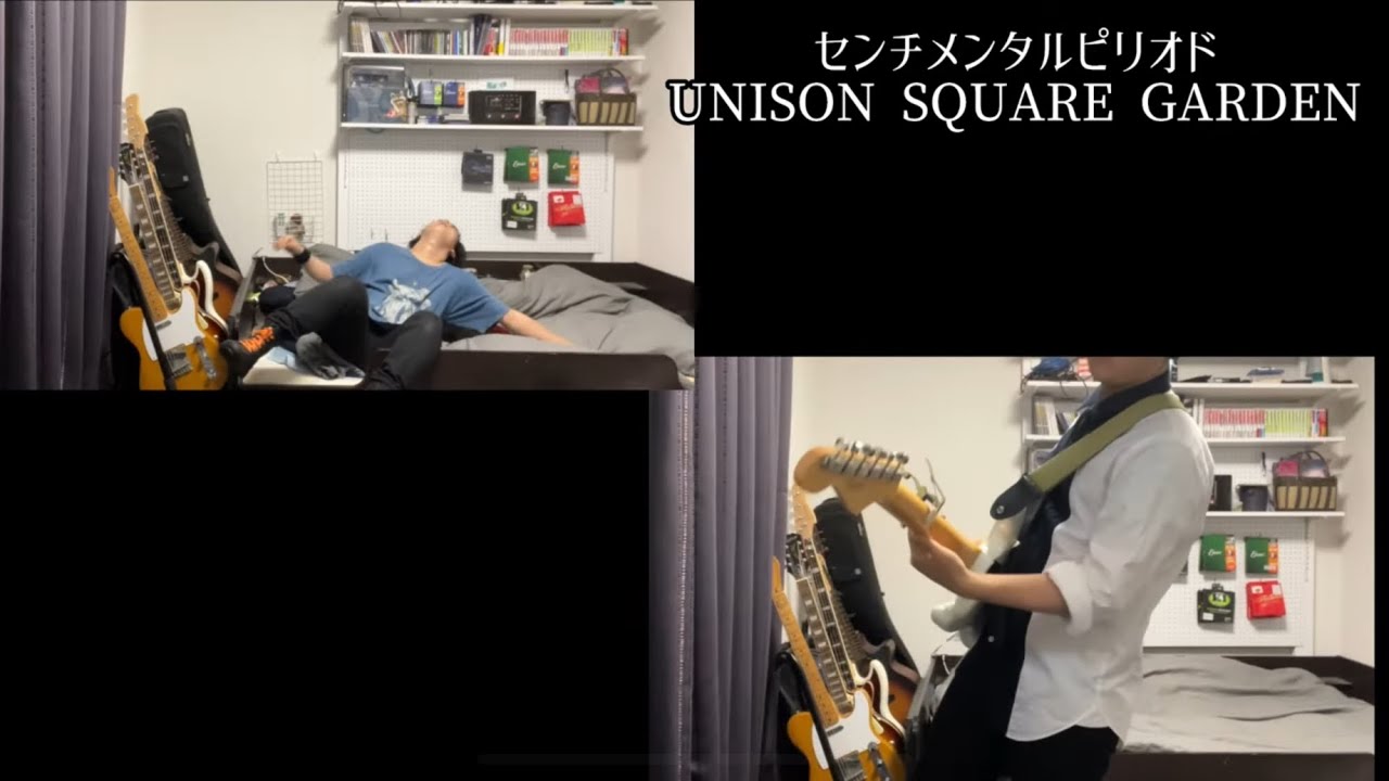 【live ver】センチメンタルピリオド/UNISON SQUARE GARDEN #弾いてみた #unisonsquaregarden #ギター #ベース