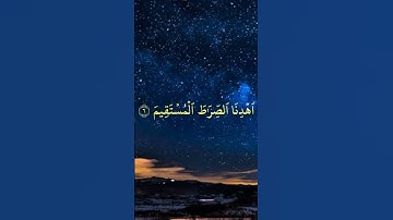 سورة الفاتحة بصوت محمد اللحيدان | صوت خاشع وهادء 🎧🤍😞