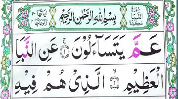 Surah Naba Full || سورة النبأ || surah an naba word by word || Learn Quran Online || القران الكريم