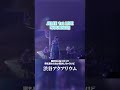 JELEE 『渋谷アクアリウム』- 1st LIVE「JOURNEE」ver.