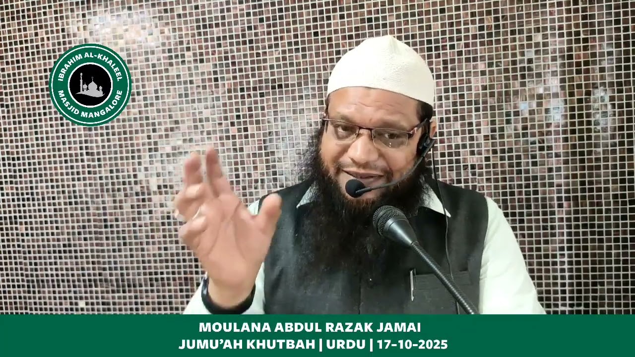 Urdu language Khutbah by Moulana Abdul Razak Jamai at Ibrahim Khaleel Masjid Mangalore on 17/10/2025