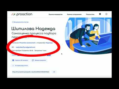 Чтение отчета по итогам "Самооценки процесса подбора персонала"