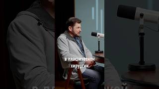 Пластическая операция способна изменить всю жизнь, а не просто внешность? #пластика #хирург