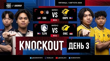 [РУ] EWC x MSC 2025 | Плей-офф | День 3