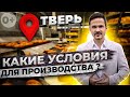 Приключение корейца предпринимателя в Твери. Фабрика Предпринимательства с Айдаром.