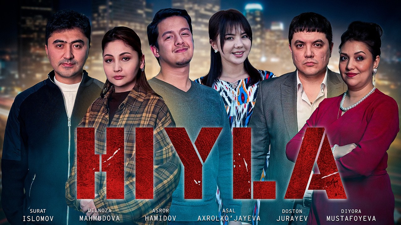 Hiyla (o'zbek kino) Хийла (ўзбек кино)