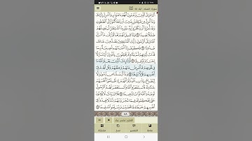سورة النساء من آية ٥٨ إلى آية ٧٣