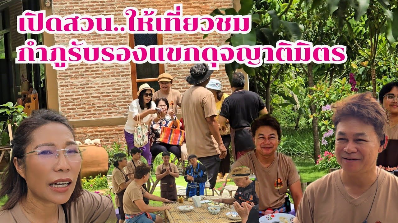 เปิดสวนกำภูให้เที่ยวชม รับรองแขกดุจญาติมิตร #บ้านสวนกำภูEp1465