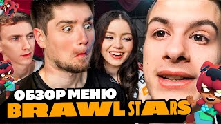 ИВАН ЗОЛО ИГРАЕТ В BRAWL STARS | Артемов, Анна Мяу, Фуга реакция