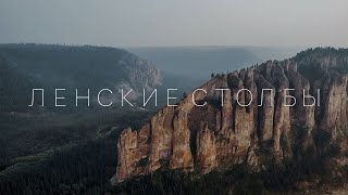 Ленские столбы / Lena Pillars / Mavic Air - Drone Video