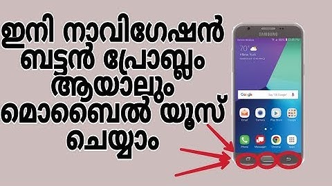 How to use mobile phone button simple control navigation bar|| malayalam ||
