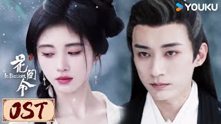 ENGSUB🎵OST | 《花间令》主题曲MV，周深倾情献唱 | 花间令 In Blossom | YOUKU COSTUME Resimi