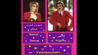 Shohreh - Kalagheh Dom Siah | شهره - کلاغ دم سیاه