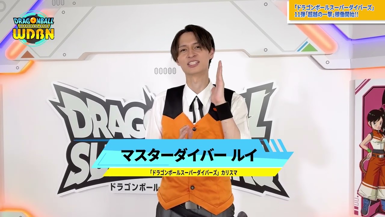 7月13日（月）】「Weekly Dragonball News」配信！]｜ 【公式