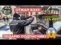 Отжал Беху Хлопнула Полиция с челом в багажнике