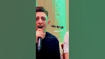 عم اشرب لا انساها والي عيونها محلاها 