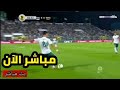 يلا شوت - بث مباشر مباراة المصري البورسعيدي ويوناودو  - الكنفدرالية الافريقيه