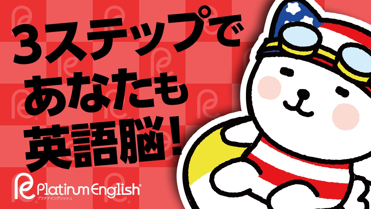 英語脳の作り方 たった３ステップの効率的な勉強法とおすすめアプリ２選
