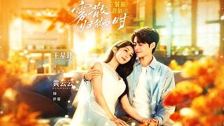 "Three Meals and Good Times: When the Fog Clears and Birds Return".[In-depth Analysis🎀Film Review] screenshot 5