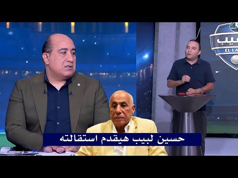 هاني عصام ل مهيب حسين لبيب قعد مع الوزير وخلاص هيستقيل