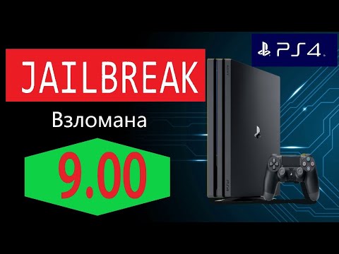 Ps4 Взломана на Прошивке 9.0.0! краткая инструкция | PS4 9.00 Jailbreak Tutorial