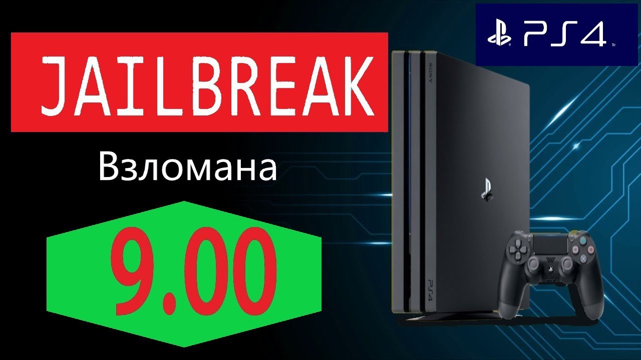 Прошивка 9.00 ps4. Ps4 9.00 Jailbreak.