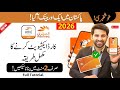 Mashreq Bank ATM Card Activate Kaise Kare | Mashreq Bank ATM Debit Card Activate Karne Ka Tarika