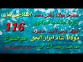 hazrat Molana mufti Muhammad zakriya sahab karanvi ka bayan islam ka sirif naam baki rahaga
