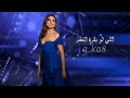 انغام عينيك الف رحلة انغام عينيك الف رحلة