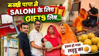 Mummy Papa Ne Kya Krwaya Saloni Ke Liye Jalwe P🥰hawan Hogya Namkaran Ka 🌺