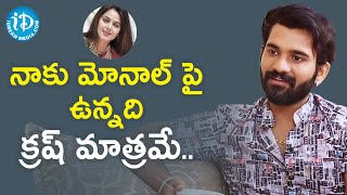 I have crush on Monal Gajjar - Akhil Sarthak | RJ Prateeka | Talking Movies with iDream | Sohel