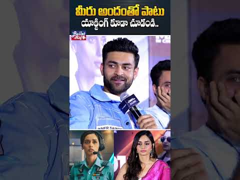 Varun Tej Mass Reply🔥 to Reporters Question At #OperationValentine Trailer Launch #Shorts #YtShorts