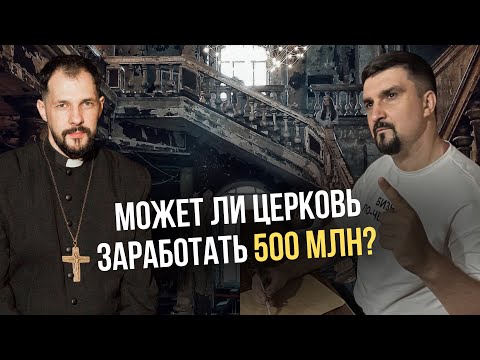Церковь — призвание