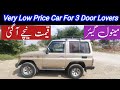 Toyota prado for sale in pakistan  89 model car for sale  review