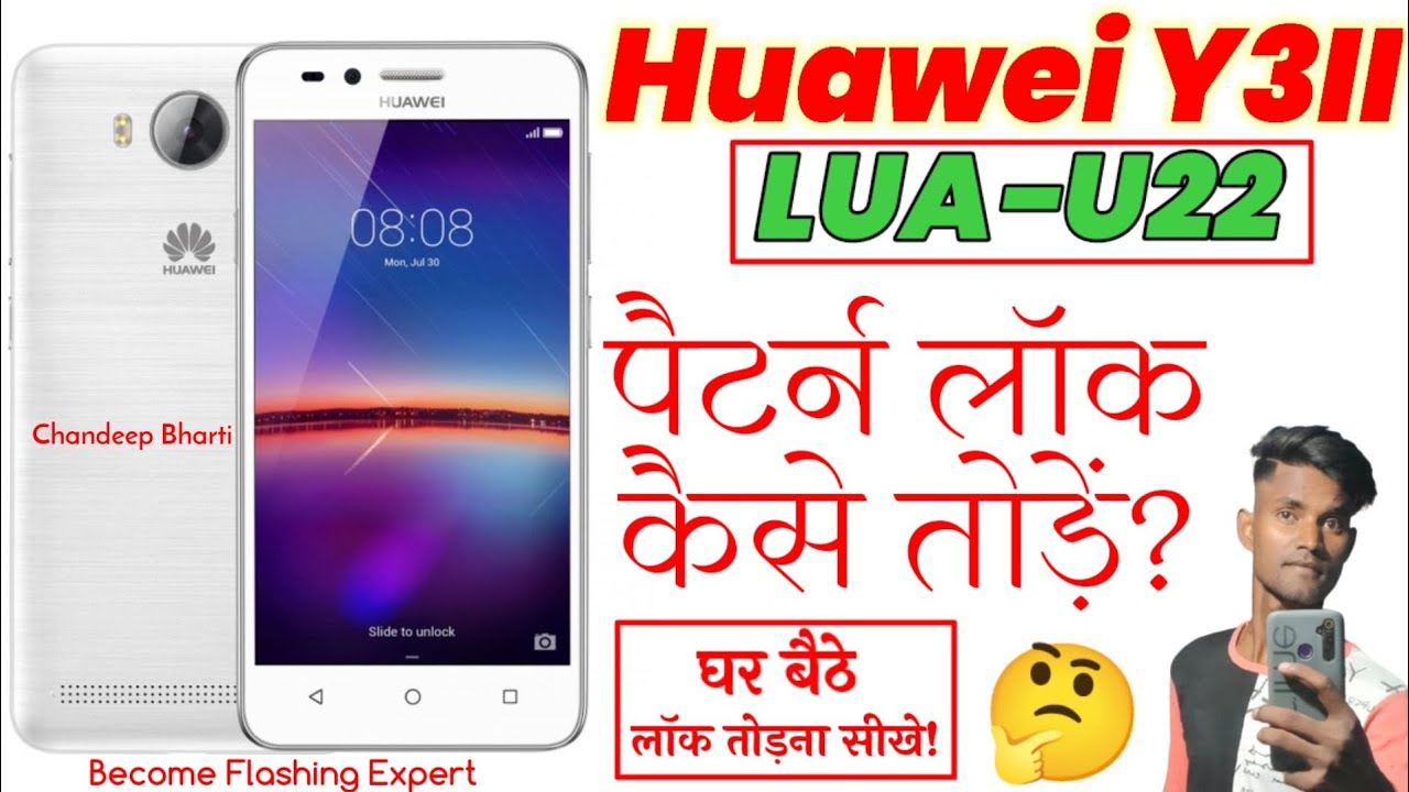 Dekbed Soms Fantasie Huawei LUA-U22 Hard Reset | Huawei Y3II Pattern Unlock | Huawei Y3II :  LUA-U22 Password Reset - 2021 - YouTube