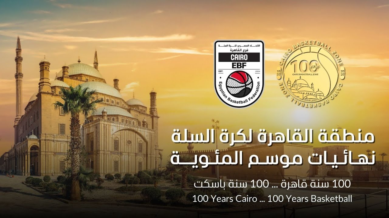 مباراة ( الأهلى × الأتصالات ) 