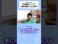こんなにほんわり #shorts