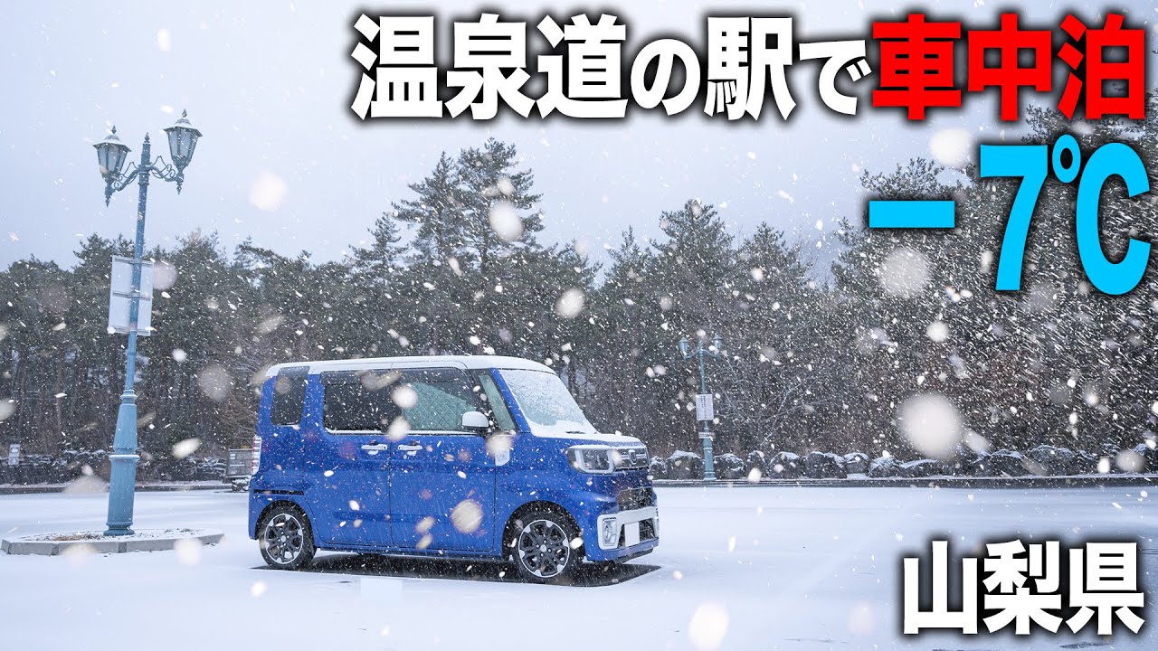 [Пейзажи Японии] Сон в машине у подножия горы Фудзи