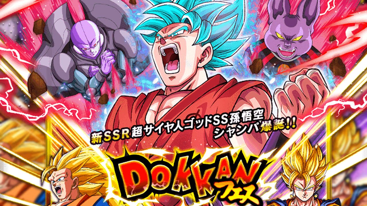 Dragon Ball Z Dokkan Battle Super Saiyan God SS Goku ...