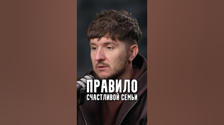 Правило счастливой семьи
