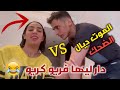 Nizar sbaiti vs nada hassi  friw kriw  